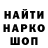 Кодеин напиток Lean (лин) Andrey Sinilnikov