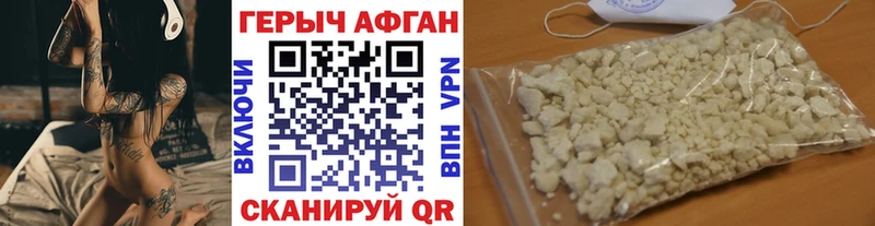 Героин хмурый  что такое   ссылка на мегу ссылки  Чегем 