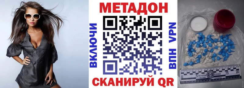 Метадон кристалл  MEGA   Чегем  где можно купить  